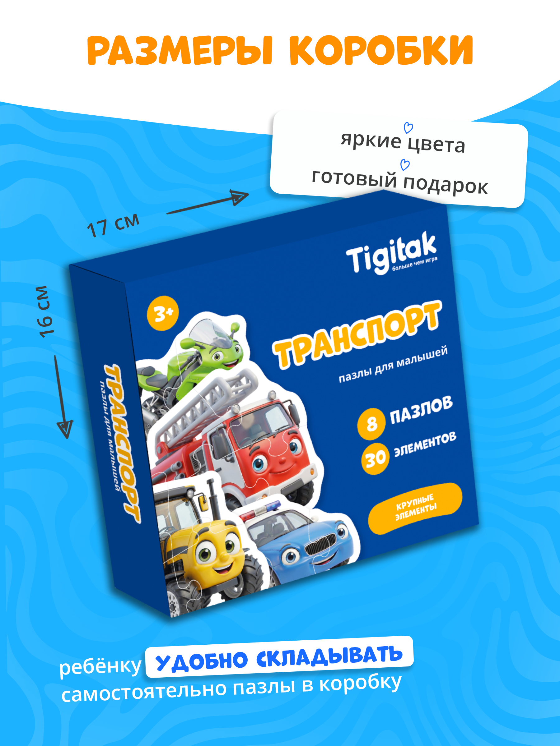 Пазл Tigitak Транспорт - фото 7
