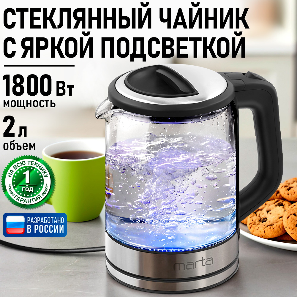 Чайник электрический MARTA MT-KT4667A - фото 3