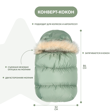 Конверт в коляску Babyton зеленый