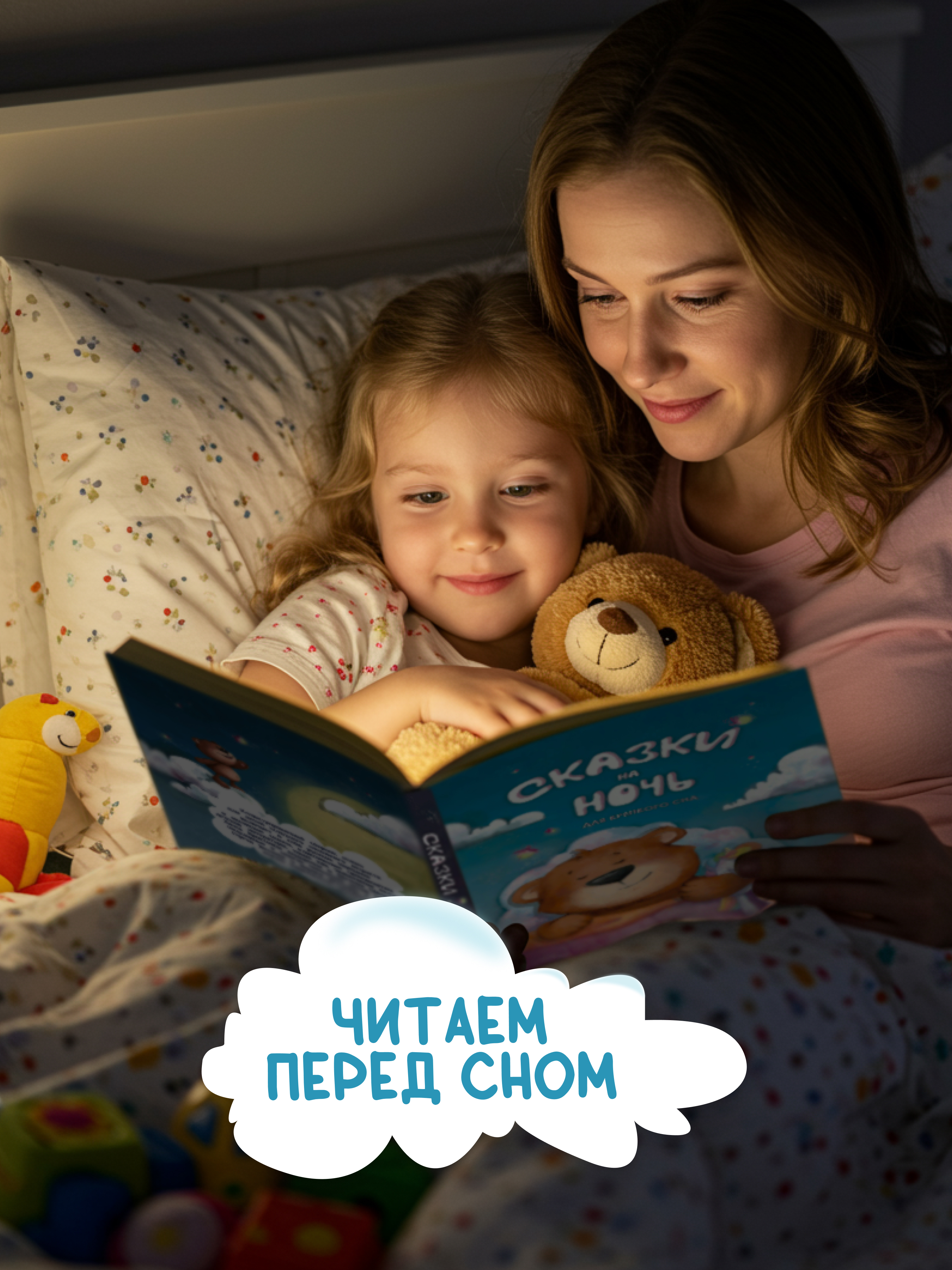 Книга Сказки на ночь Харвест Для крепкого сна. Сборник сказок - фото 6