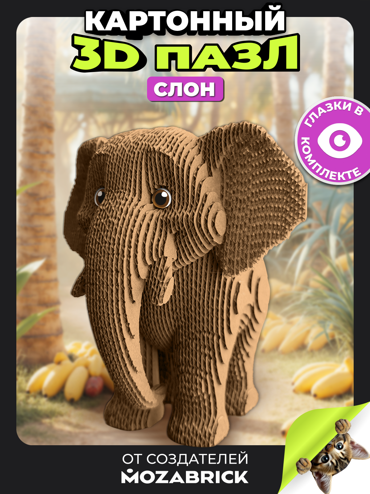 Изображение товара Пазл QBRIX Слон 3D
