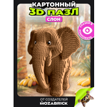 Пазл QBRIX Слон 3D
