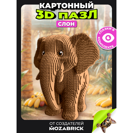 Пазл QBRIX Слон 3D