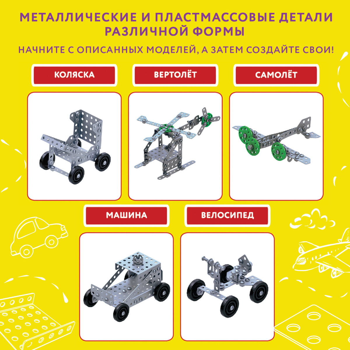 Конструктор Юнландия Для уроков труда металлический - фото 2