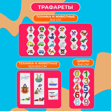 Аквамозаика Happy Makers