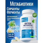 Детокс метабиотик Green Leaf Formula пробиотики при отравлении интоксикации для жкт сорбенты