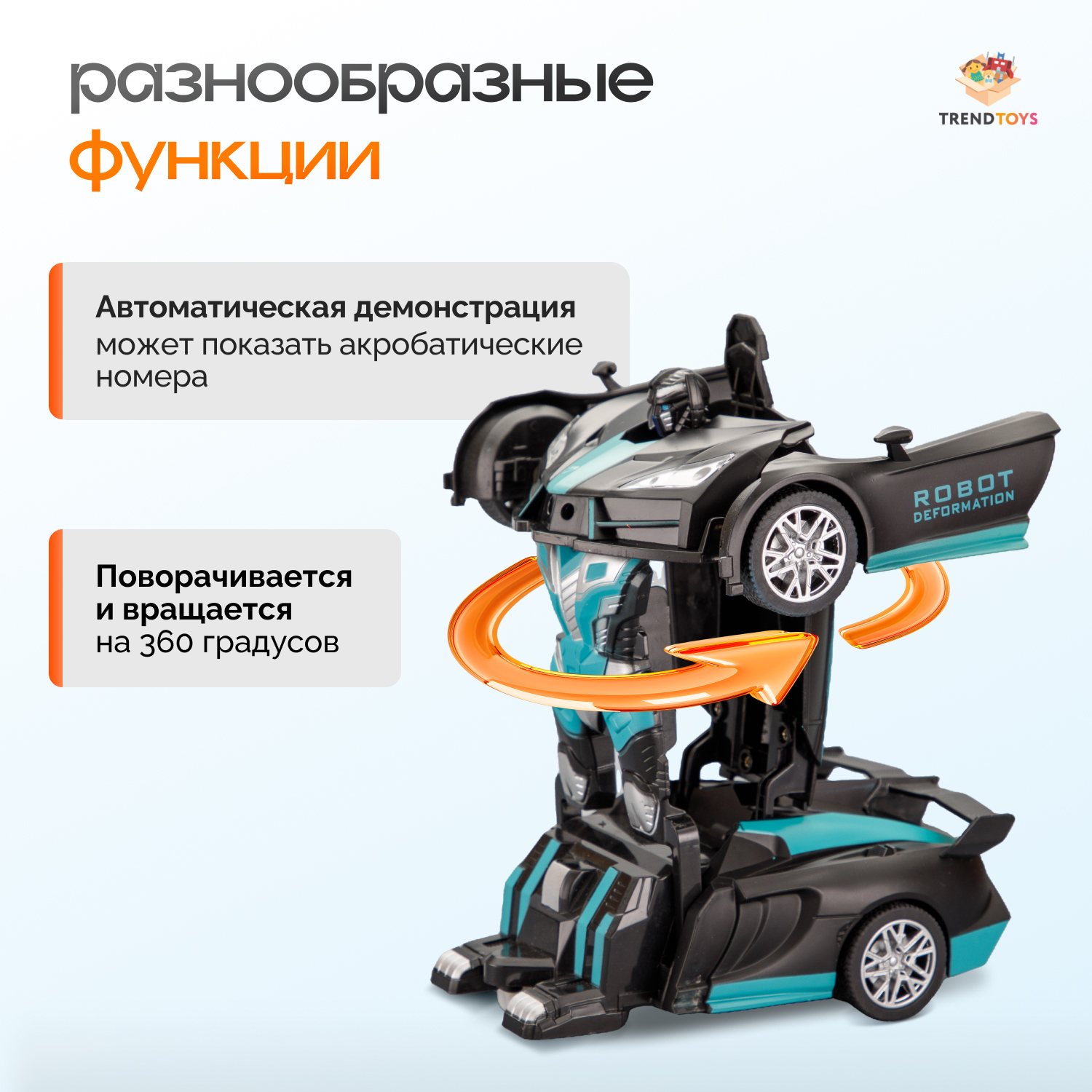 Робот РУ TrendToys трансформер - фото 3