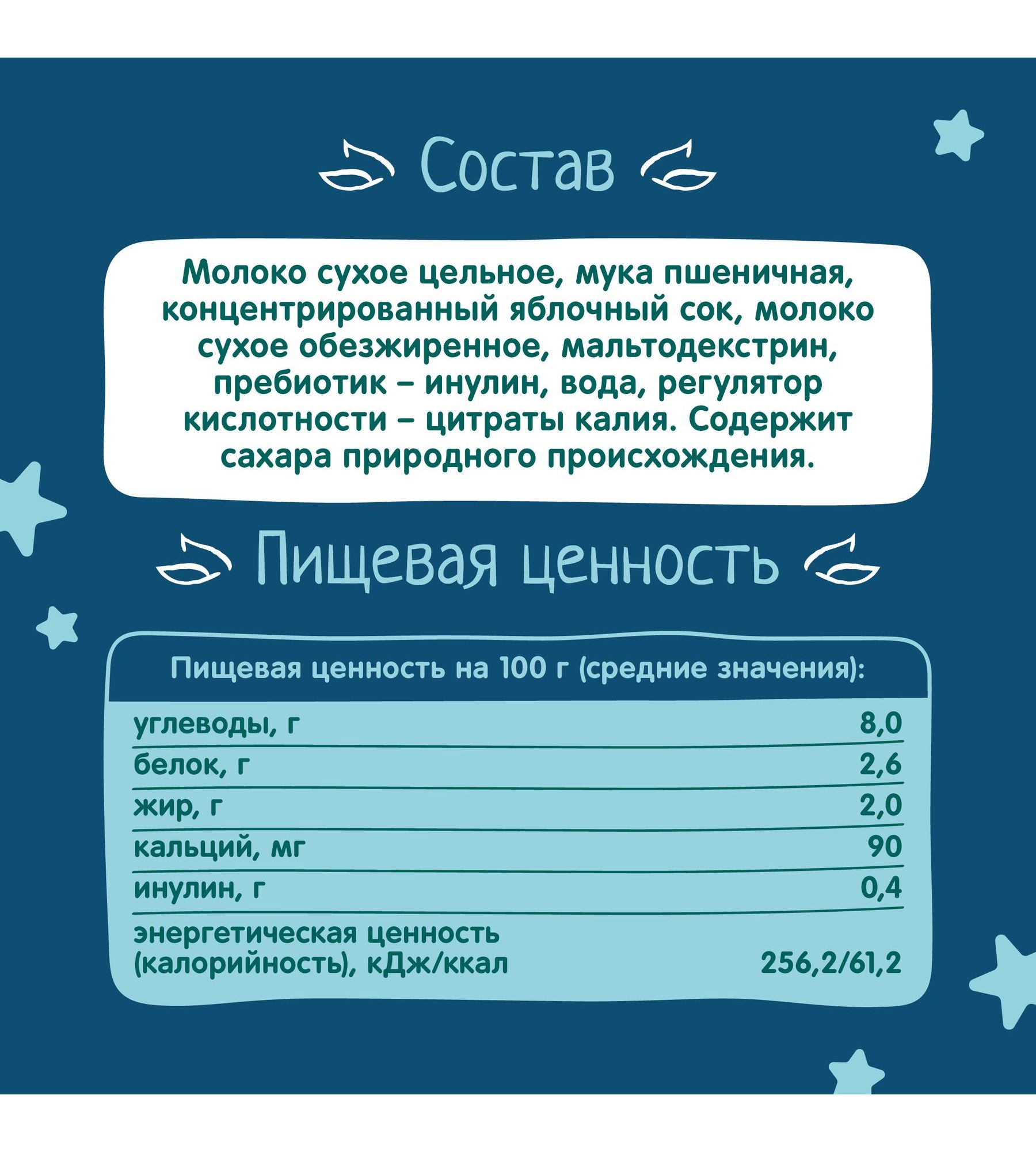 Кашка ФрутоНяня молочная пшеничная 0.2л с 6месяцев - фото 4