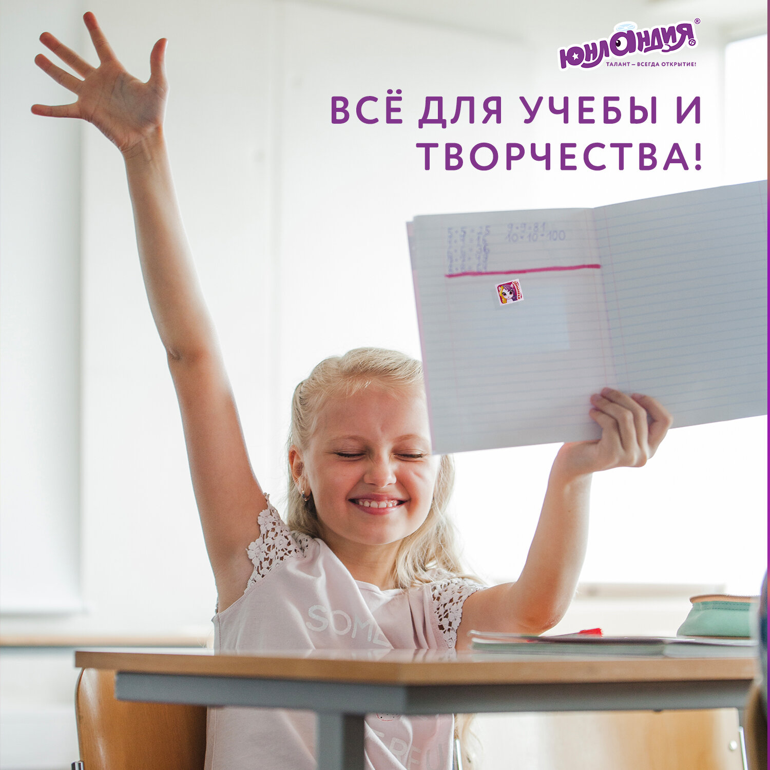 Стикеры Юнландия - фото 7