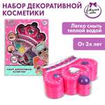 Косметика для девочек Милая леди Лол 391546