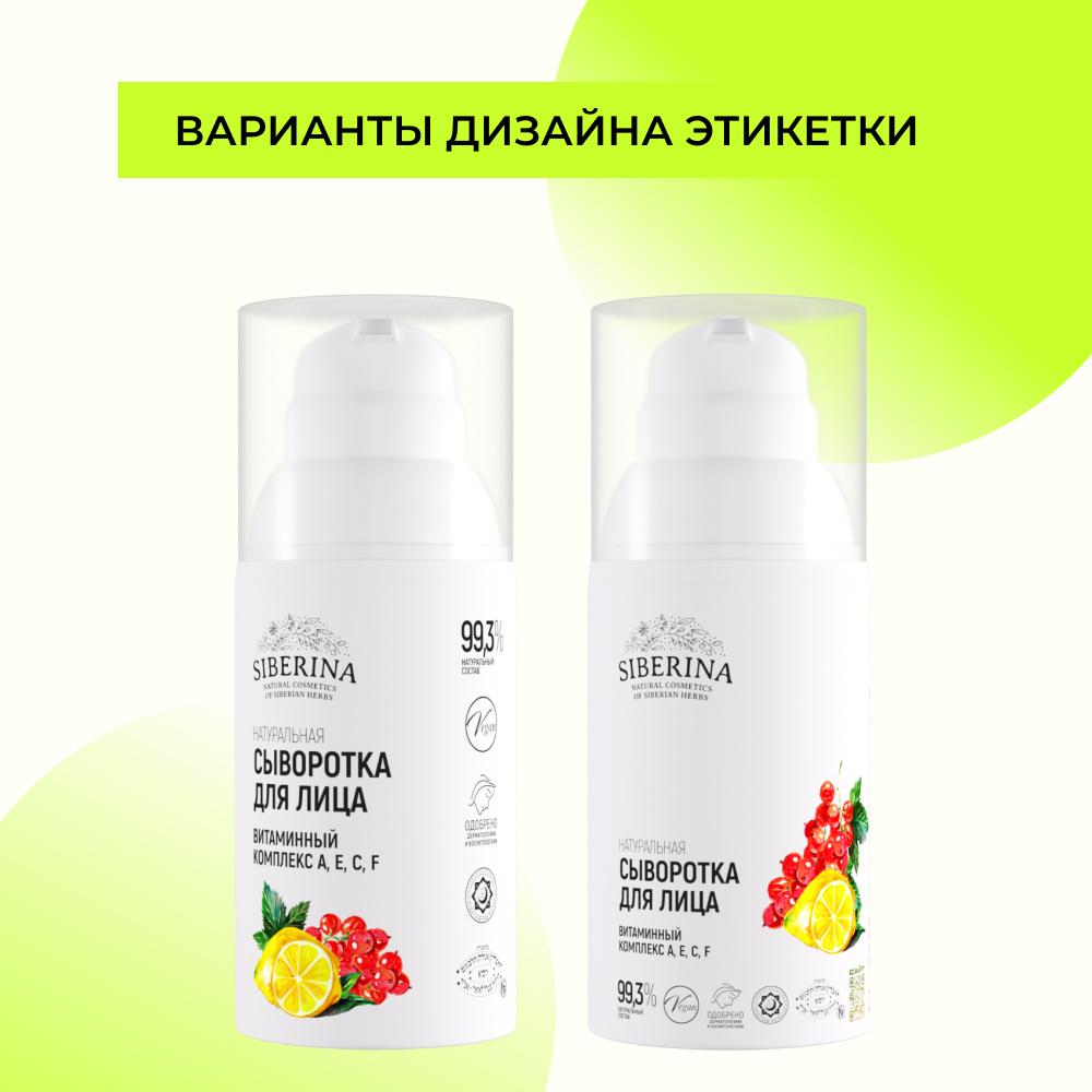 Сыворотка Siberina 30 мл - фото 9