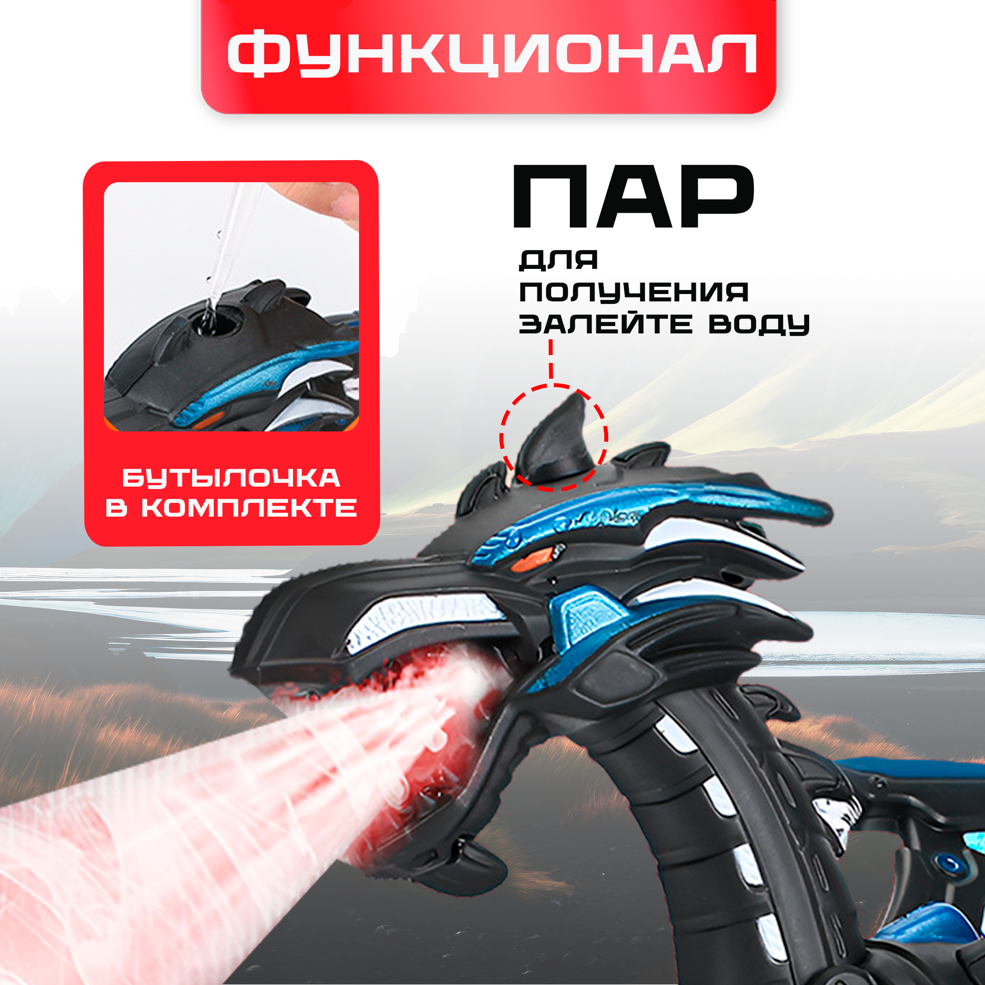 Динозавр РУ SHARKTOYS дракон ходит и дышит паром - фото 3