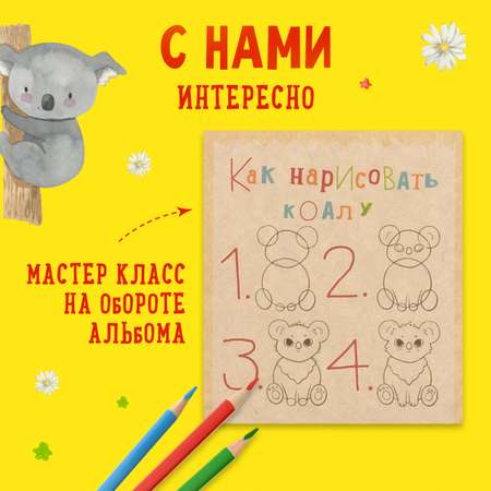 Альбом Каляка-Маляка А4 40 лист.