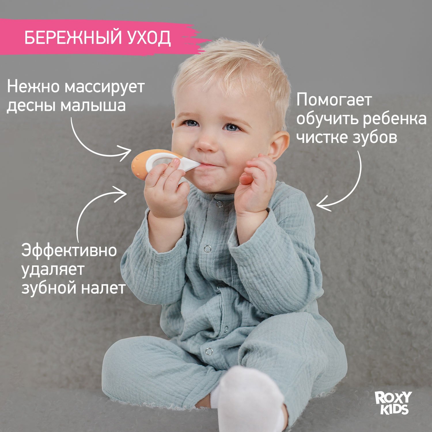 Зубная щетка классическая ROXY-KIDS 2 шт. - фото 2