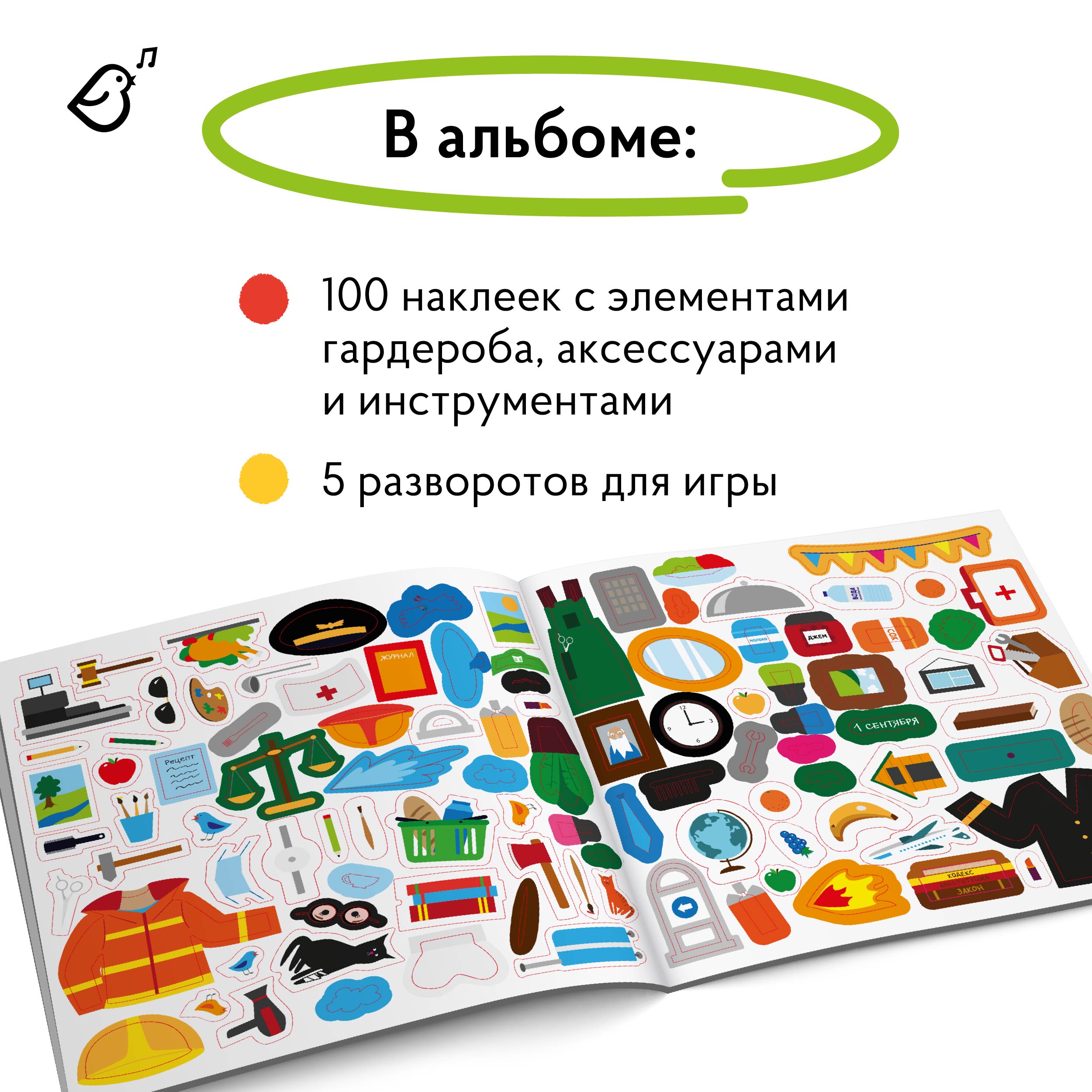 Альбом с наклейками VoiceBook Салатовый - фото 3