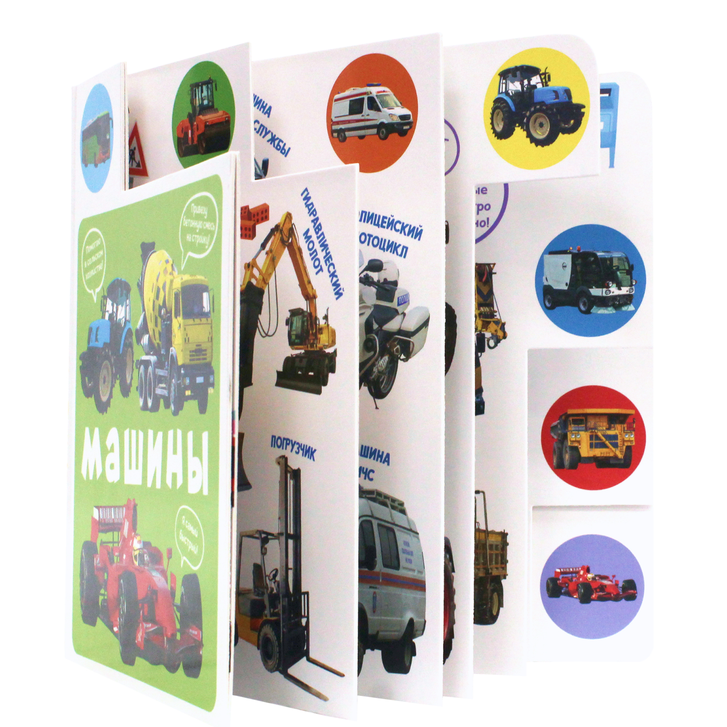 Книга Проф-Пресс Постраничная вырубка Машины - фото 2