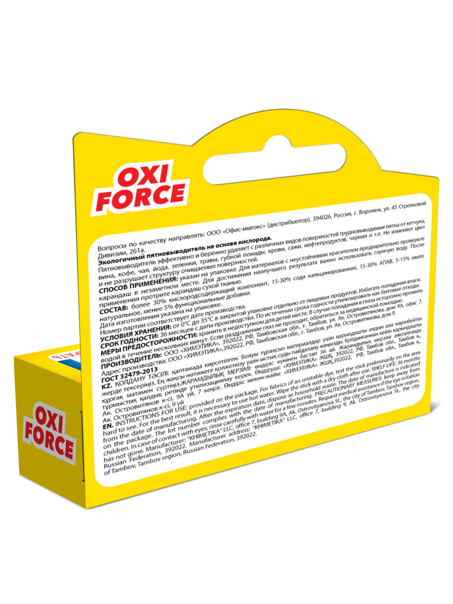 Пятновыводитель Лайма Карандаш - фото 14