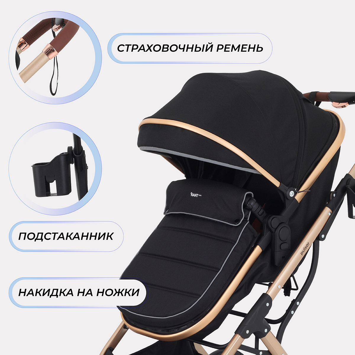 Коляска трансформер Rant Basic PULSAR GOLD (2в1) черный - фото 3