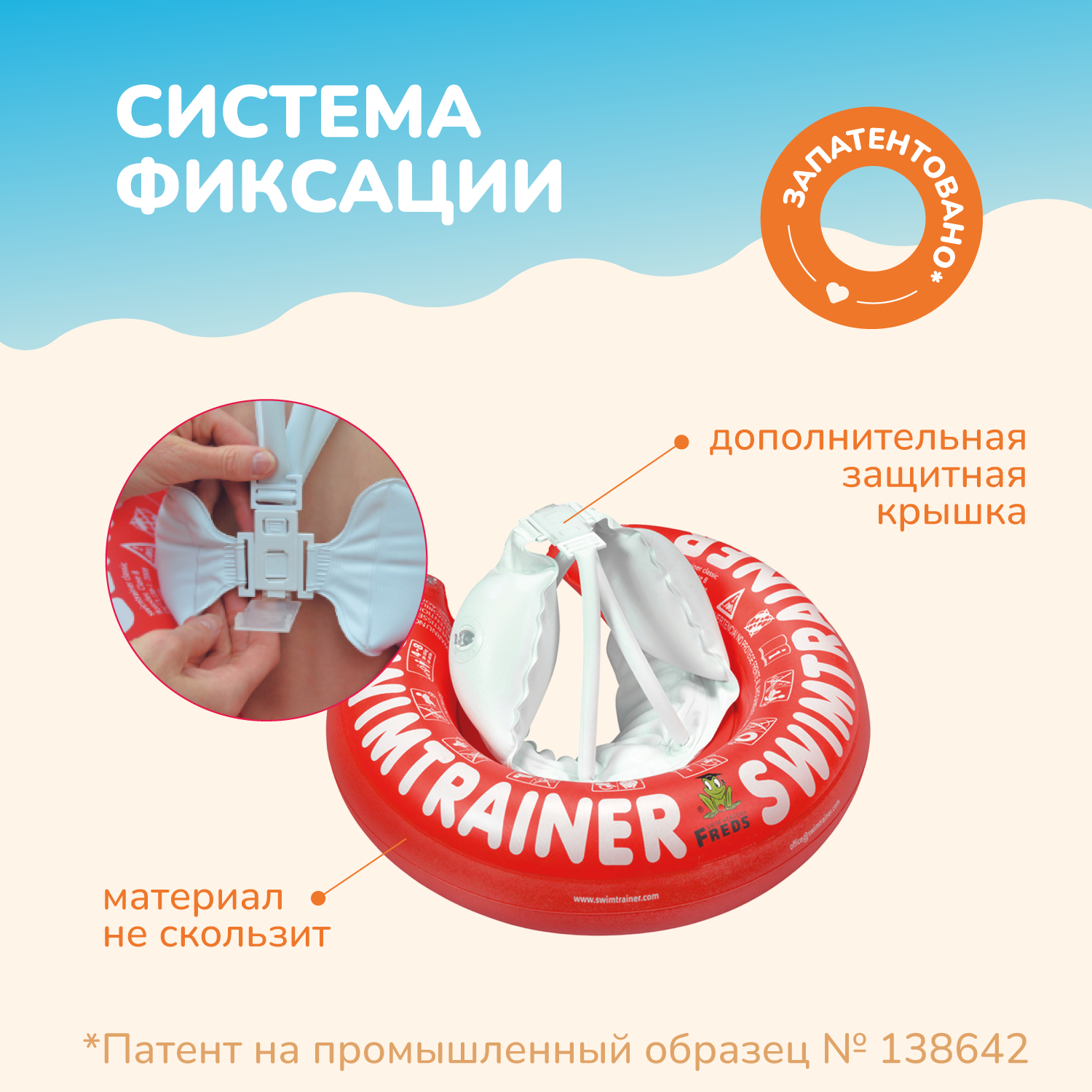 Круг надувной Freds Swim Academy Swimtrainer «Сlassic» для обучения плаванию (2-6лет) Оранжевый - фото 4