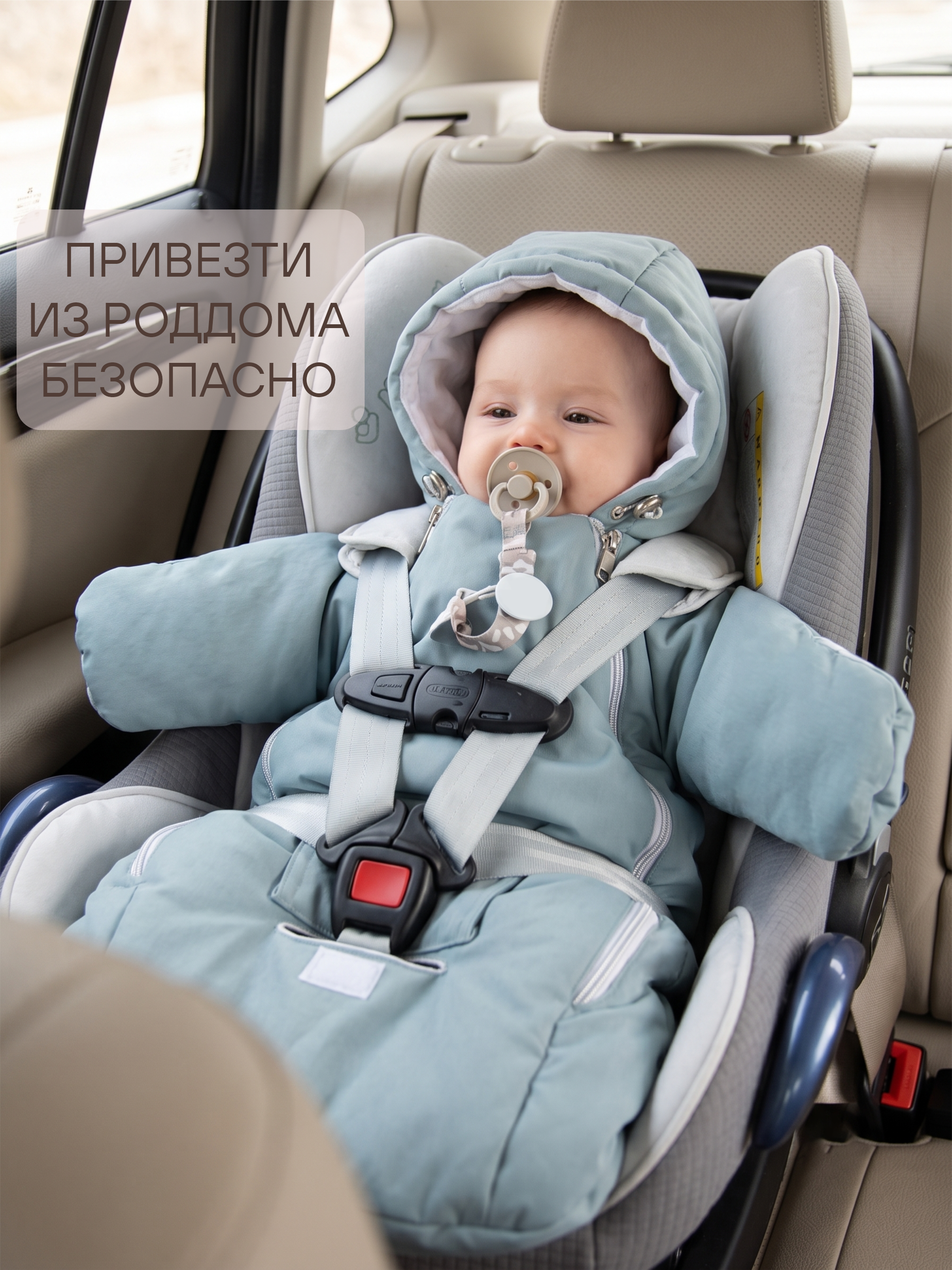 Конверт-комбинезон СОННЫЙ ГНОМИК 926/1 68 - фото 4