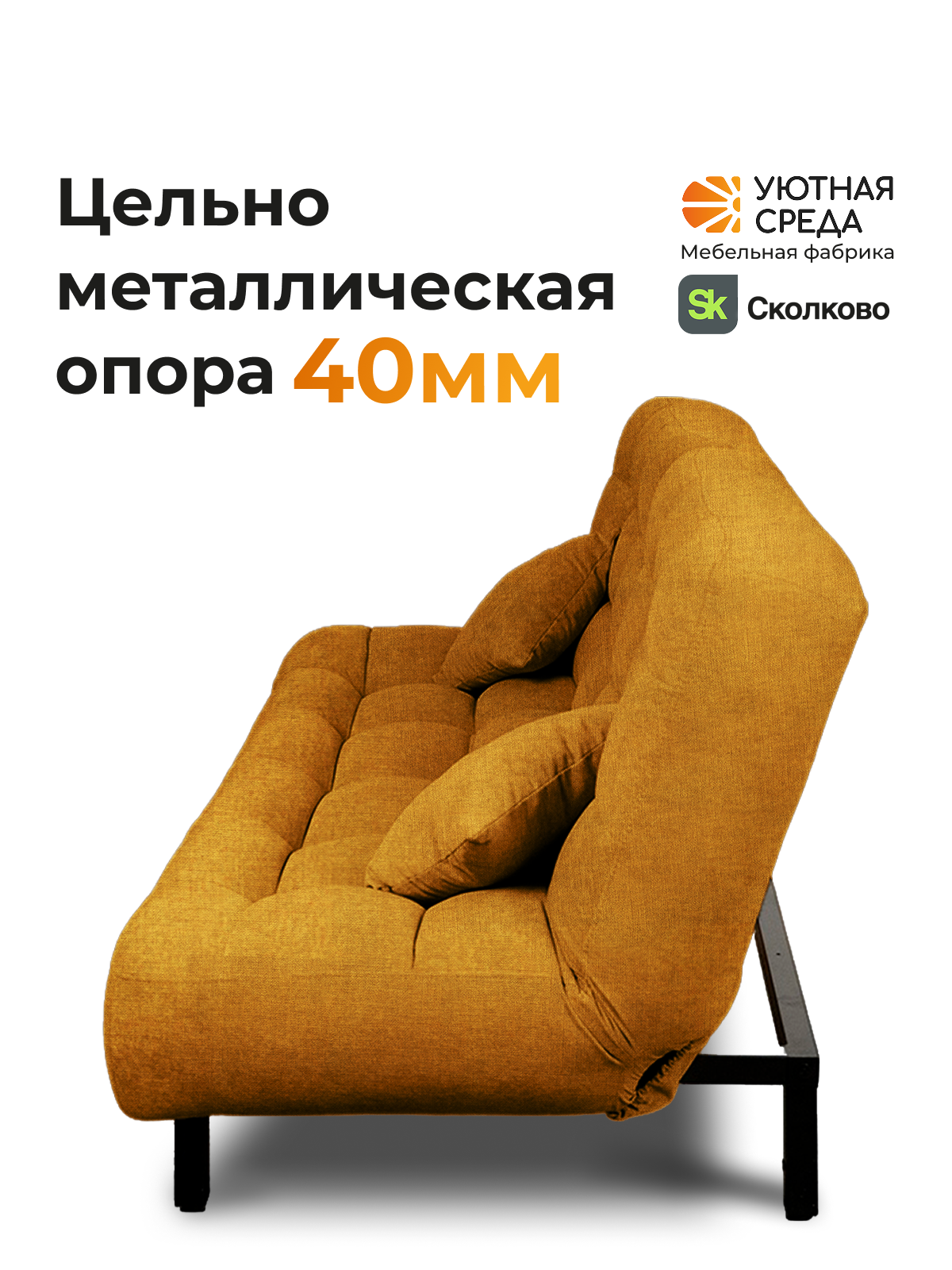 Диван Уютная среда желтая рогожка желтый - фото 5