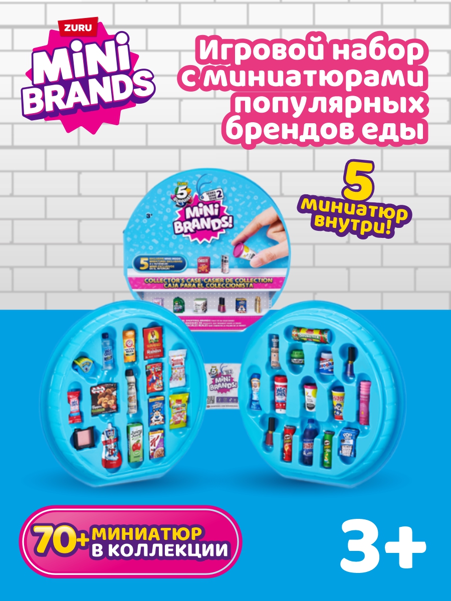 Игровой набор Zuru 5 surprise - фото 1