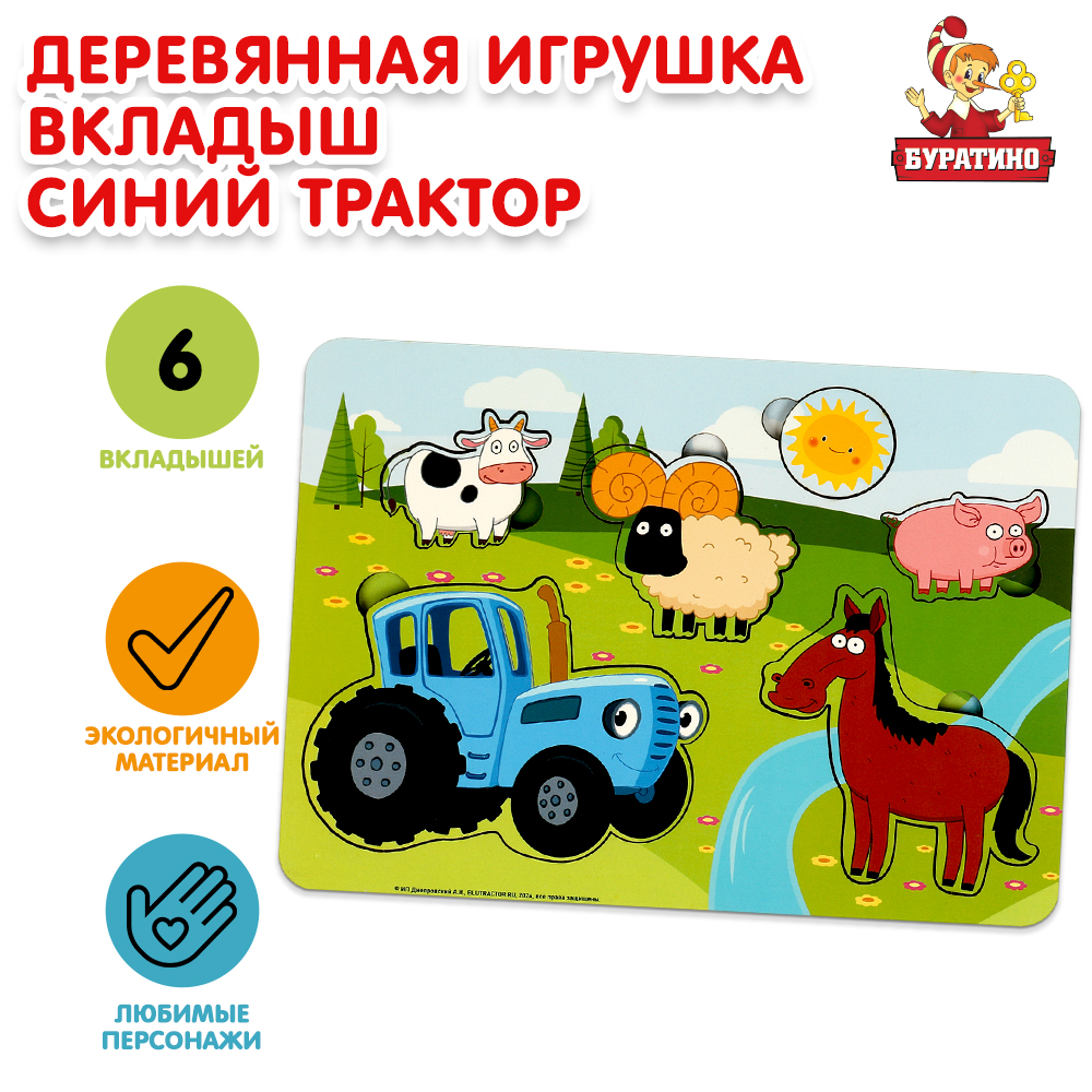Игрушка Буратино подвеска - фото 1