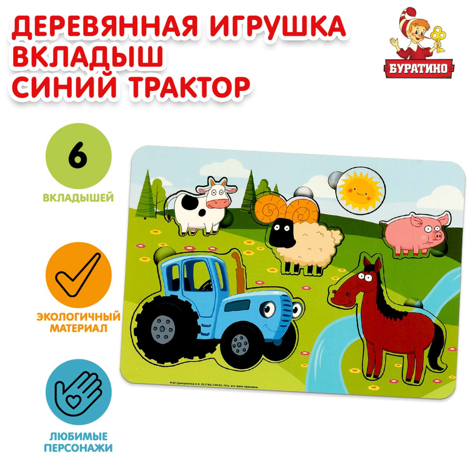Игрушка Буратино подвеска - фото 1
