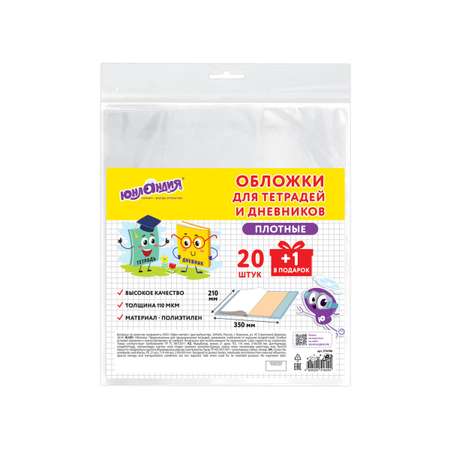 Обложка Юнландия