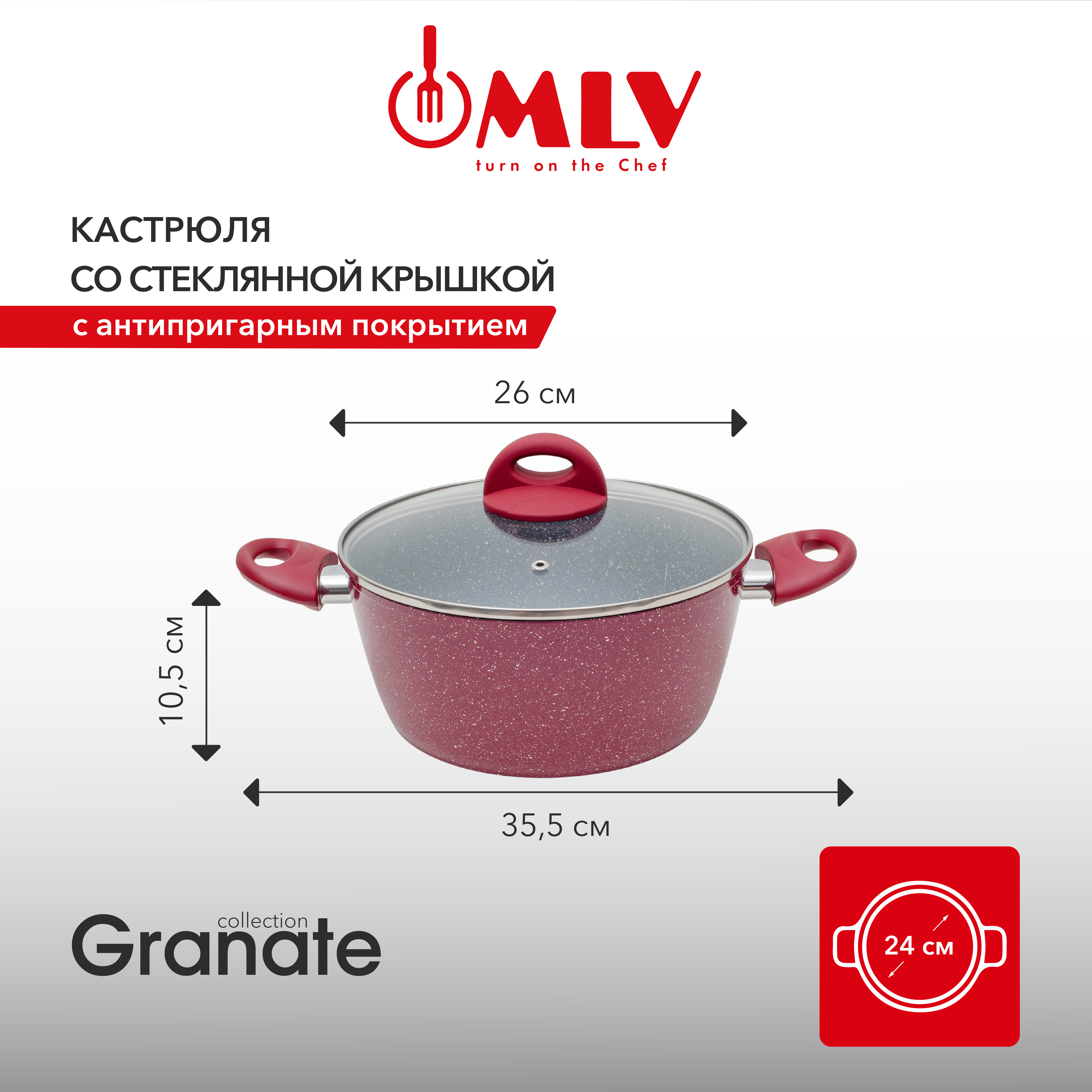 Кастрюля для индукционных плит с крышкой Moulin Villa Granate 3,9 литра - фото 10
