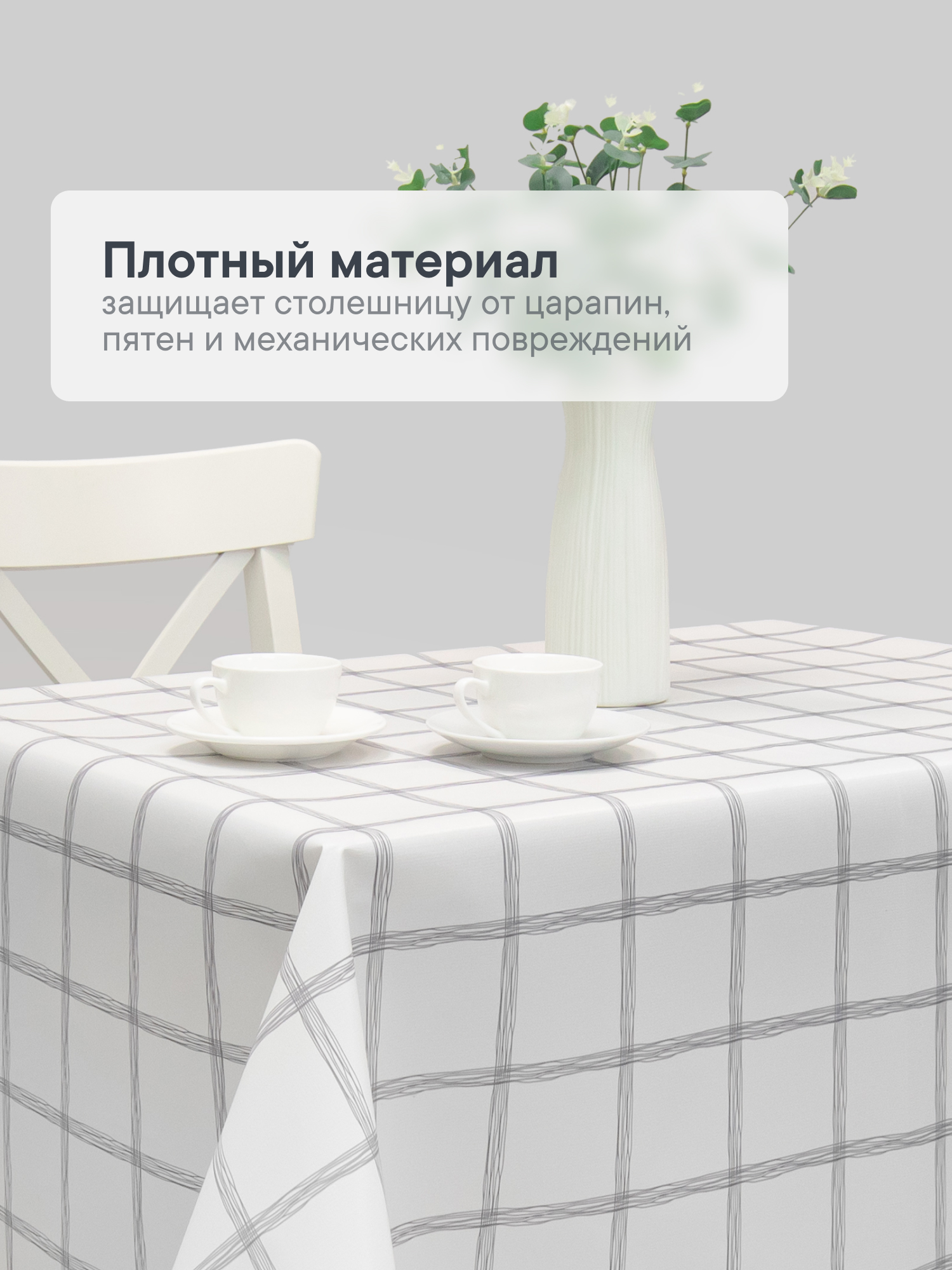 Скатерть на стол 110х140 см VILINA клеенка праздничная с рисунком Декоративная ПВХ - фото 6