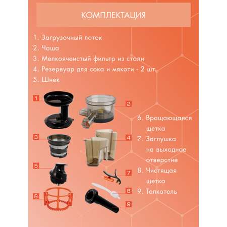Шнековая соковыжималка ENDEVER SIGMA-93