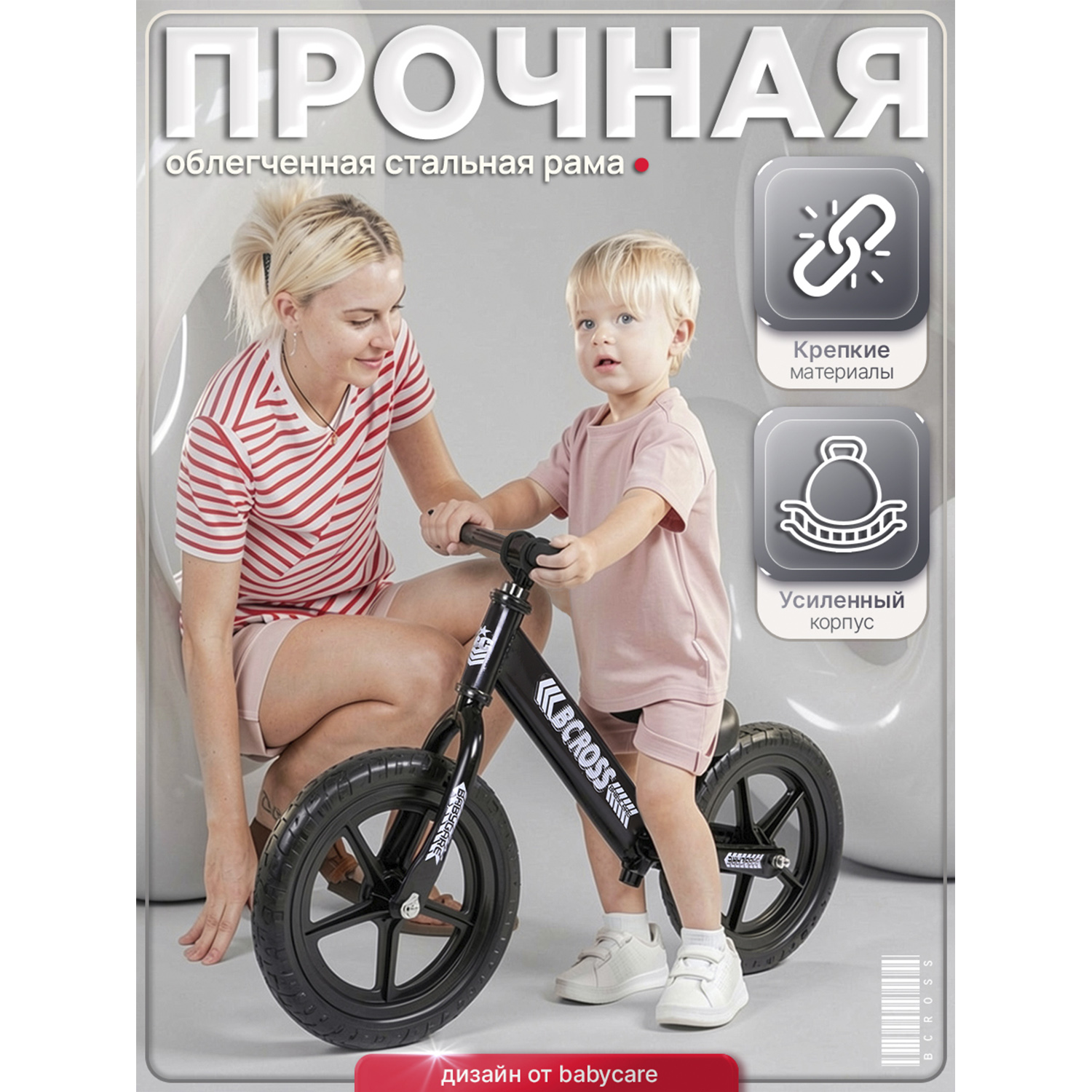 Двухколесный беговел BabyCare 12 дюймов - фото 5