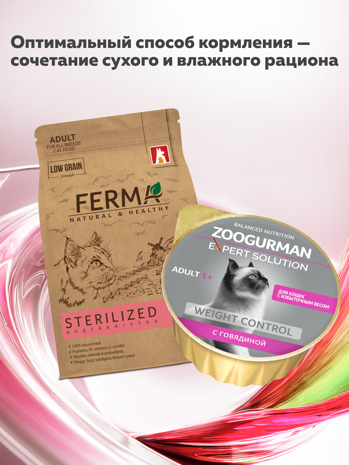 Корм влажный для взрослых кошек Зоогурман EXPERT SOLUTION Контроль веса с Говядиной - фото 6