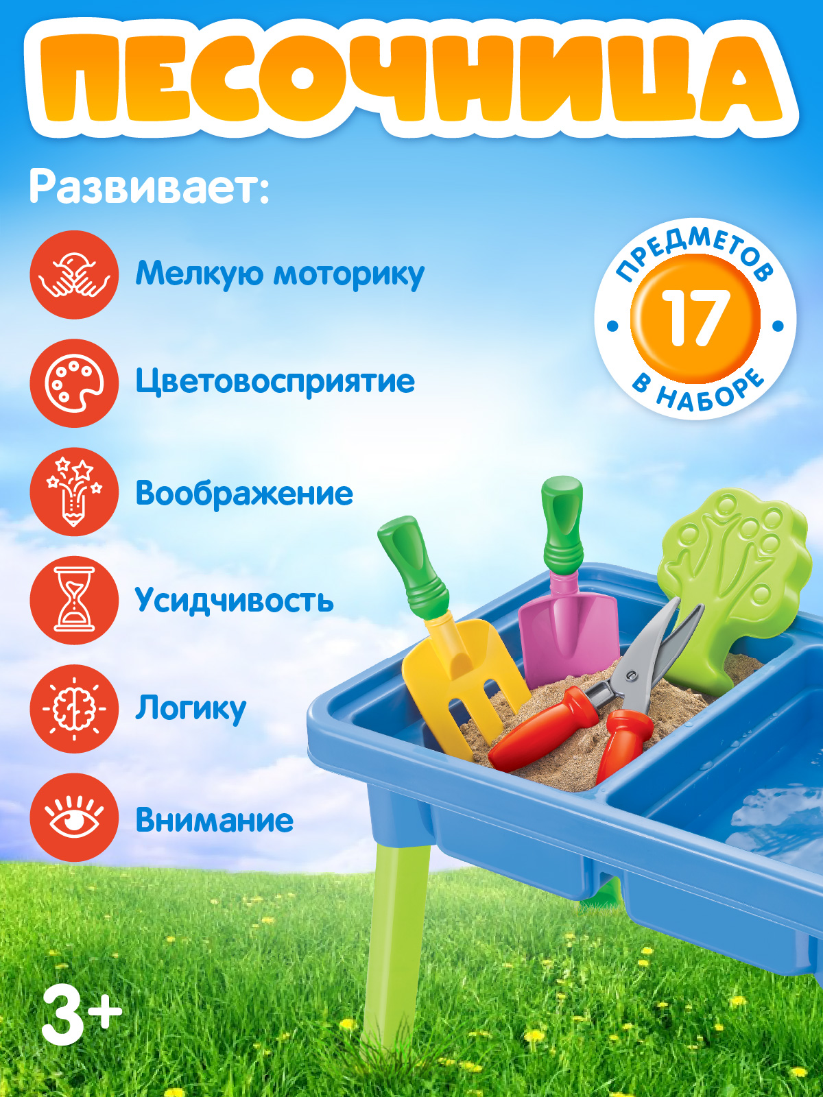 Игровой набор Компания Друзей Песочница столик - фото 4
