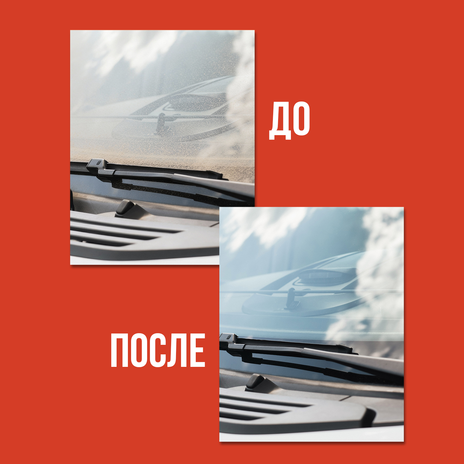 Чистящее средство КЛИМЫЧ 250 мл для автомобиля 1 упак. - фото 6