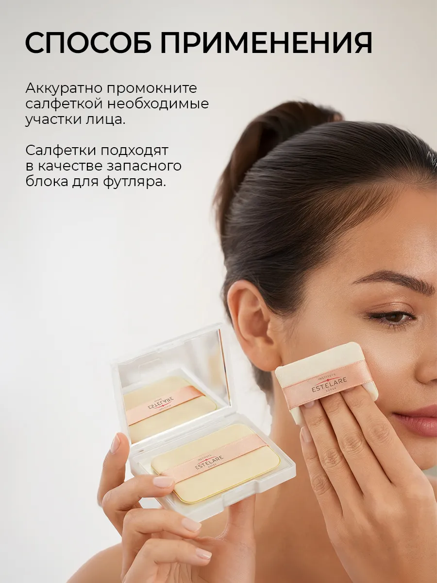 Матирующие салфетки Institute Estelare GOLD - фото 7