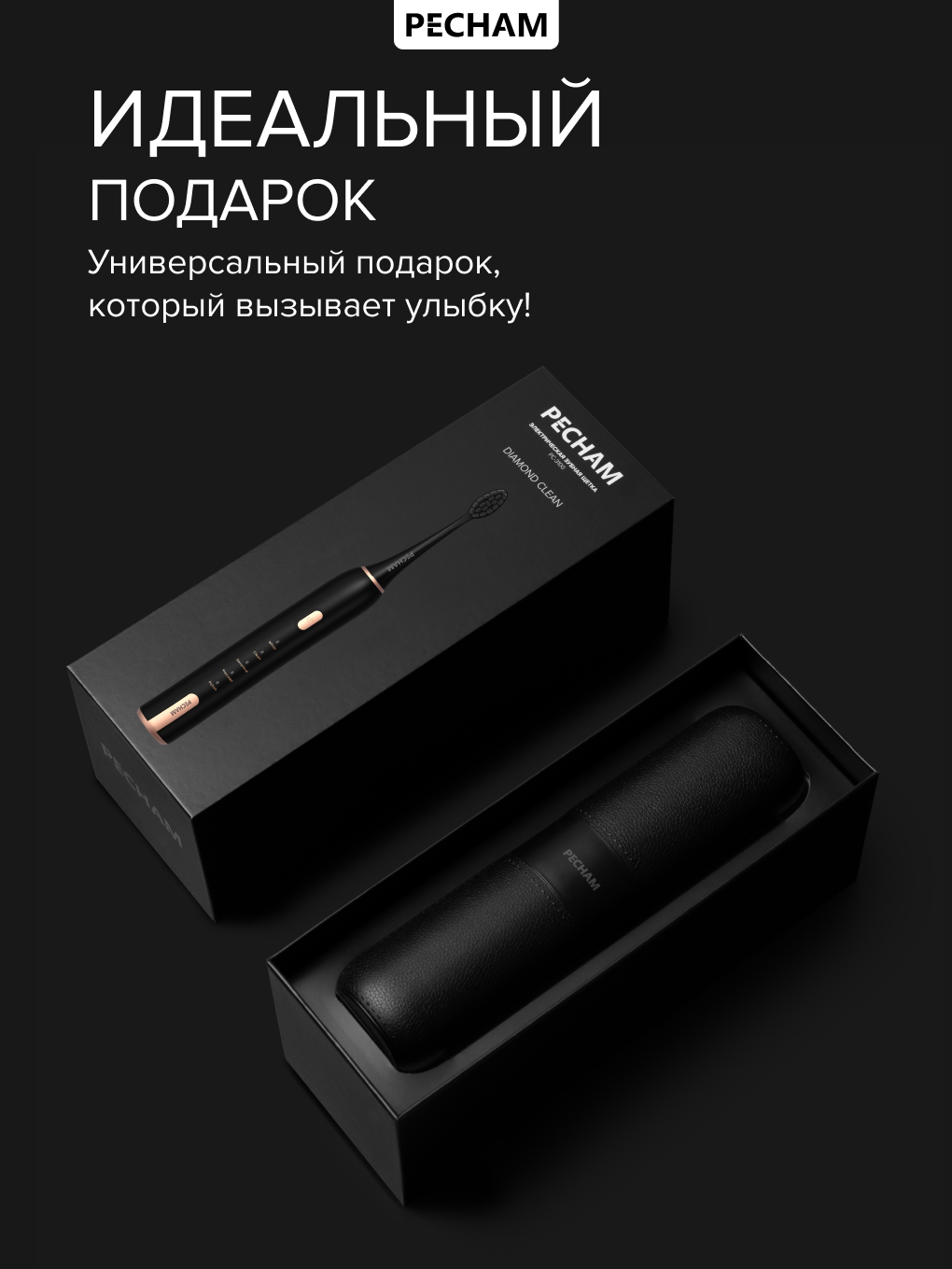 Зубная щетка электрическая PECHAM Diamond Clean 1 шт. - фото 13