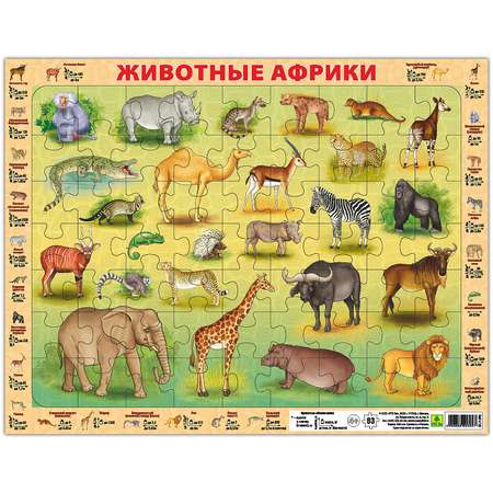 Пазл РУЗ Ко классический