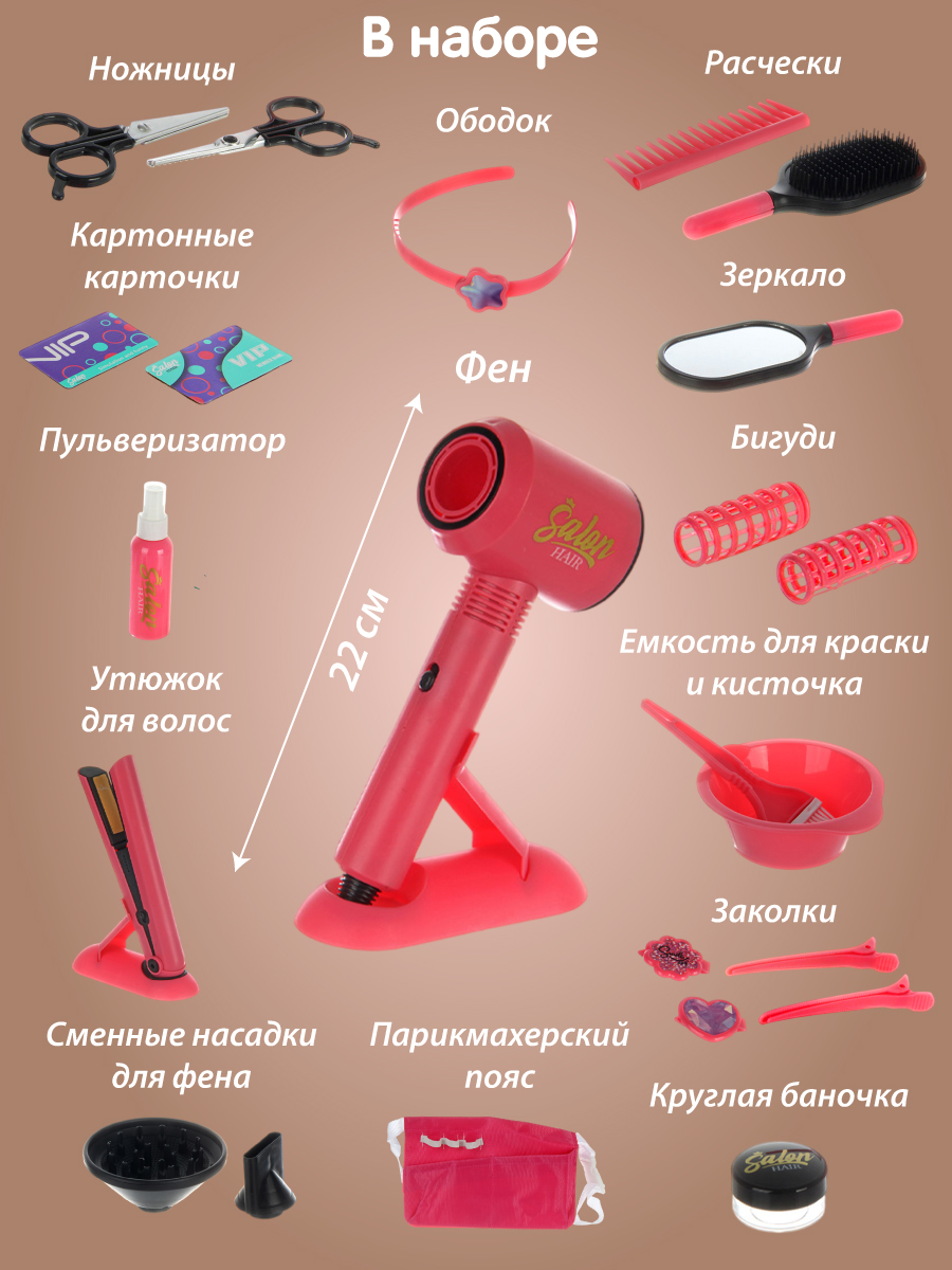 Игрушка Veld Co фен, инструменты, бижутерия - фото 3