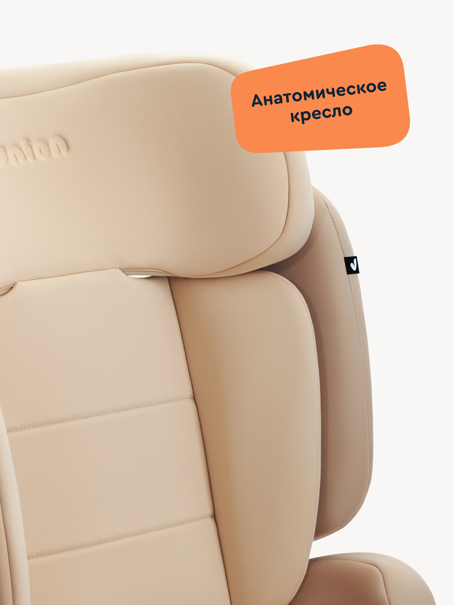 Автокресло Junion Lio Isofix 2/3 (15-36 кг) бежевый - фото 13