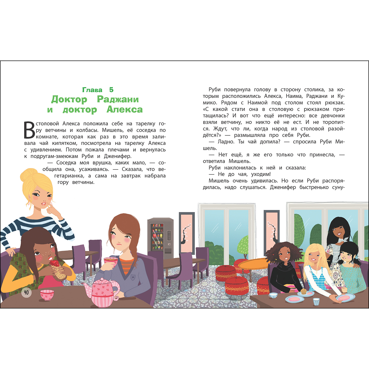 Книга СТРЕКОЗА Когти льва Книга 3 - фото 3