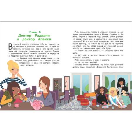 Книга СТРЕКОЗА Когти льва Книга 3