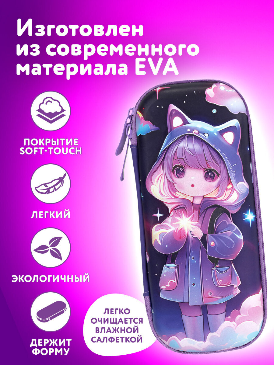 Пенал Юнландия аниме-девушка - фото 3