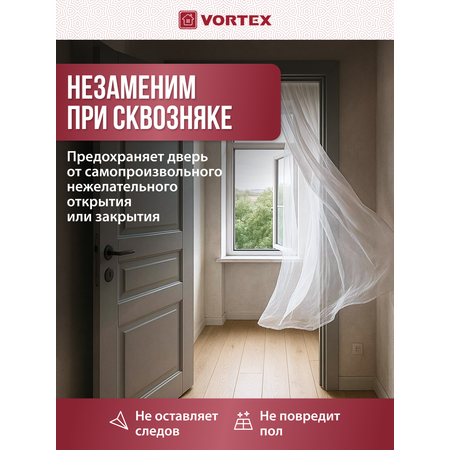 Стопор для дверей Vortex Туфли