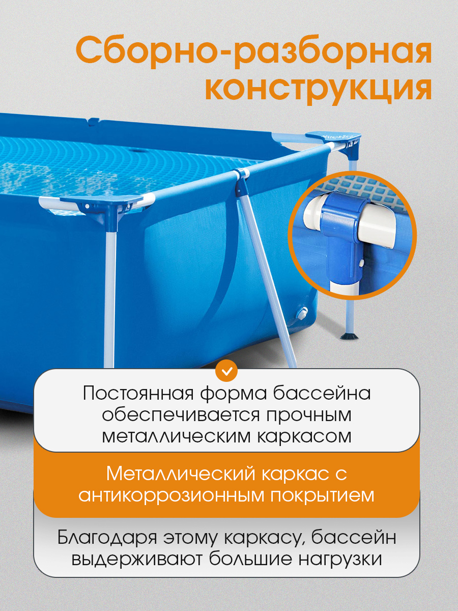 Бассейн Intex Каркасный прямоугольный / 220х150х60 см - фото 3