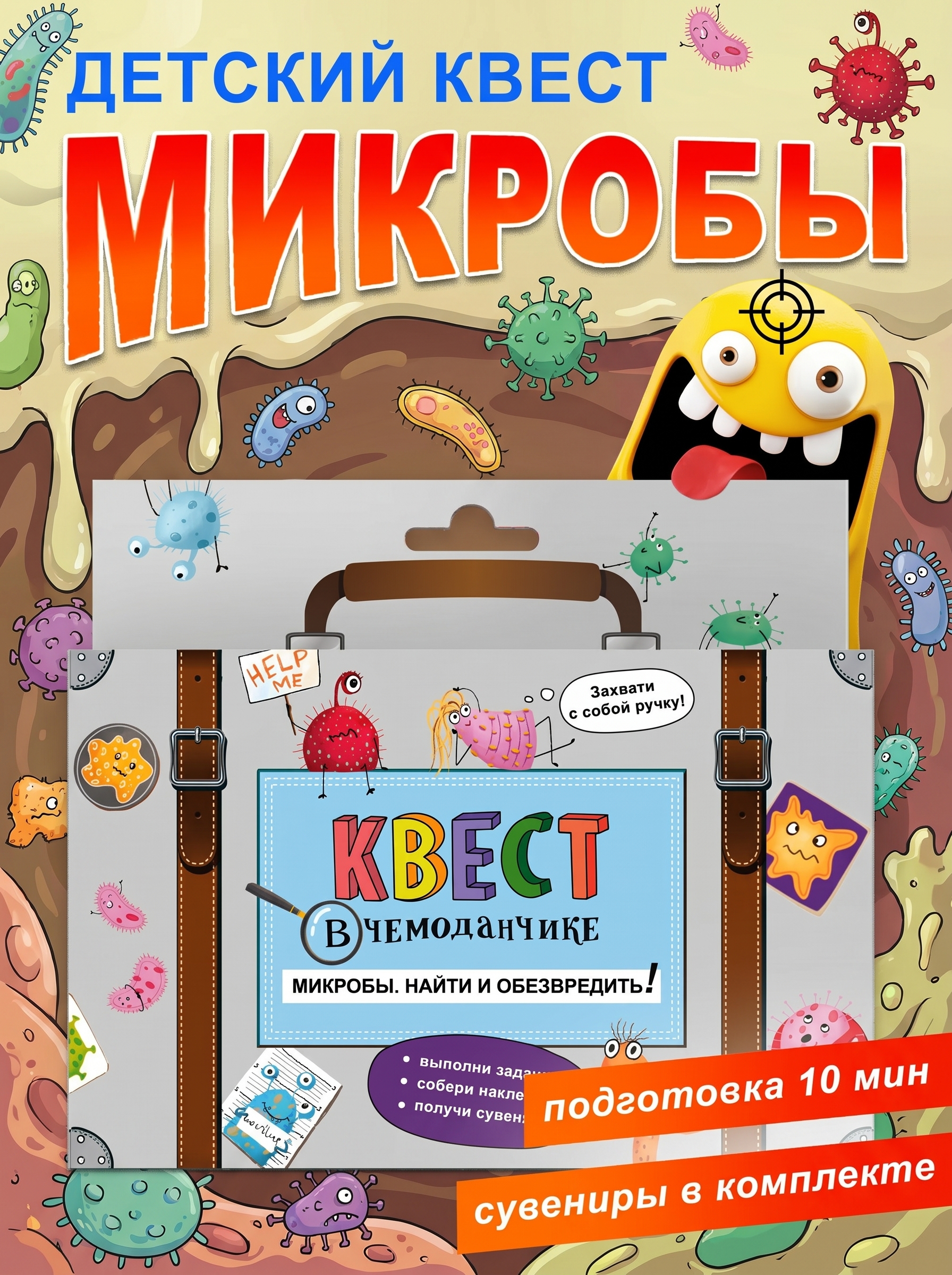 Настольная игра HappyLine Имаджинариум Микробы - фото 1