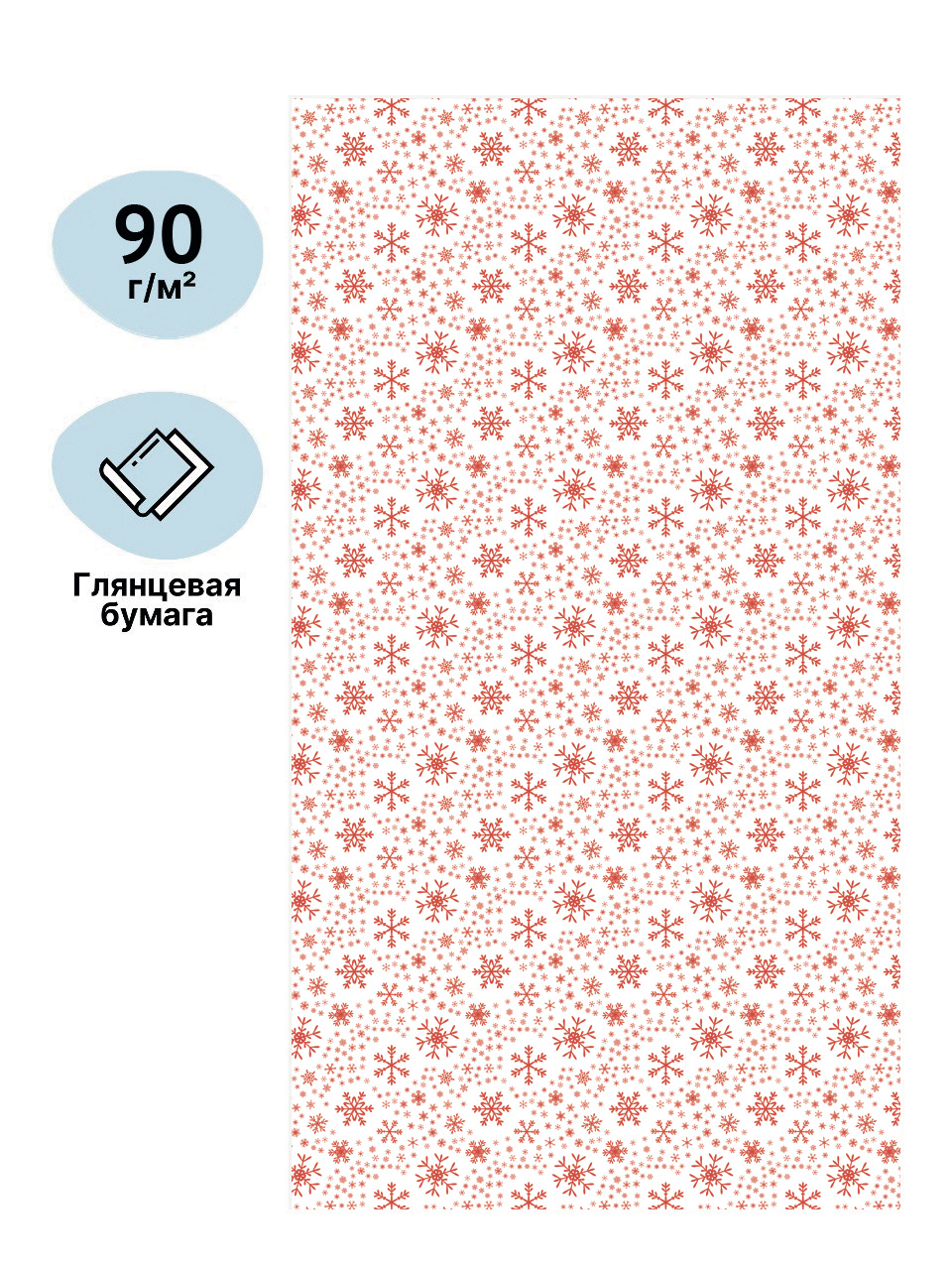 Упаковочная бумага для подарков AXLER рулон 70х100 см - фото 5