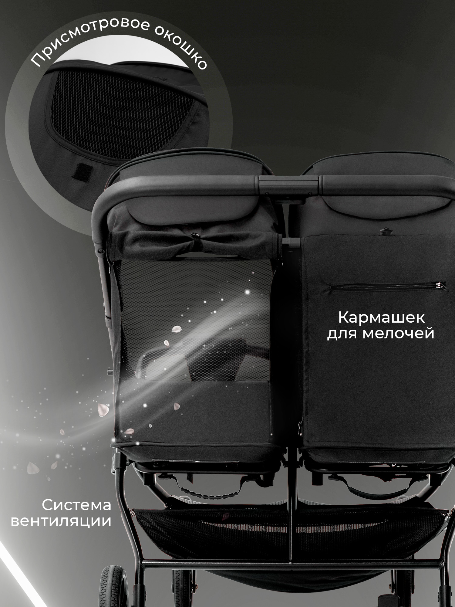 Коляска прогулочная для двойни Sweet Baby Donna Black черный - фото 8
