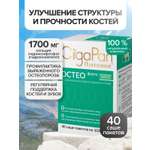 Цыгапан Остео Форте CigaPan Цыгапан кальций д3 для костей и суставов